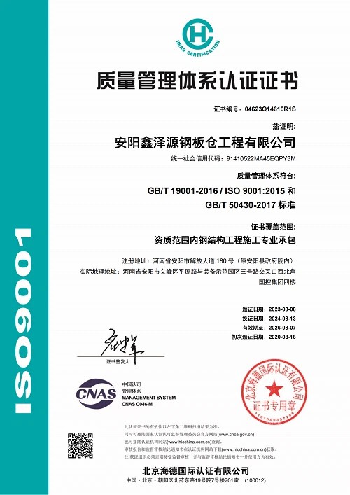 质量管理体系认证