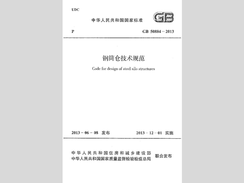 Silo Technical Specifications