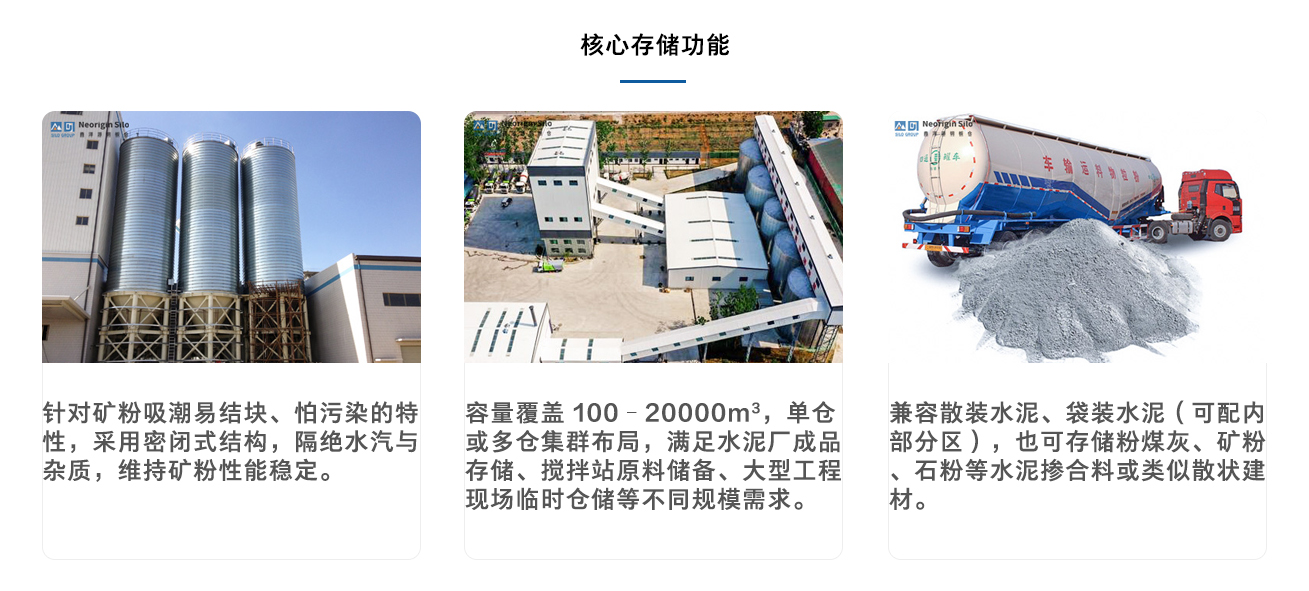 矿粉钢板仓优势