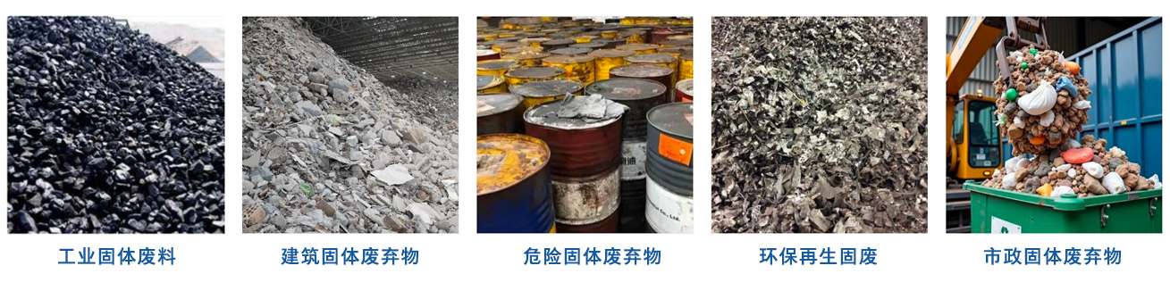 螺旋式固体废弃物钢板仓储存物料名称