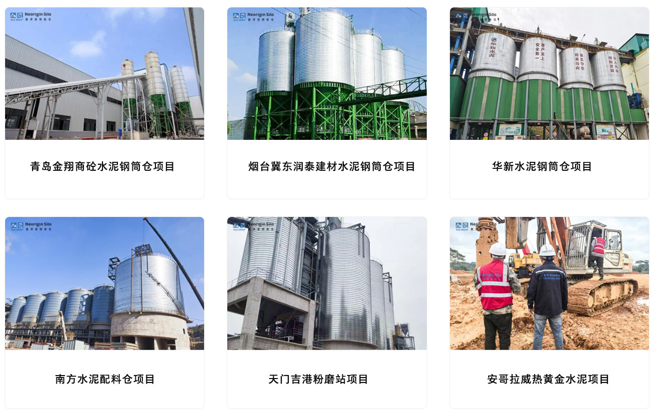 水泥配料钢筒仓成功案例